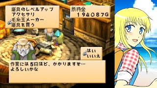 牧場物語HMforガールを懐かしみながら実況プレイ！２年目夏の月５日