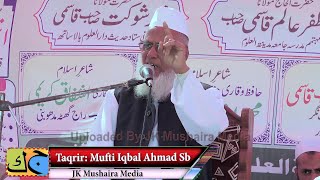 Mufti Iqbal Ahmad Sb Jalsa Dastar Bandi Jamia Madinatul Uloom Jagaulia  Bihar 13-02-2025