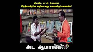 அட ஆமாங்க அதுவும் தாங்க 😆😆😆