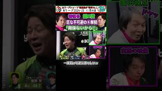 【#堀慎吾 #園田賢 】匠な不可避の⑧ピン単騎「関係ないから!!」 #mリーグ #麻雀