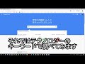 【調べるチカラ3分講座】キーワード検索ボリュームからトレンドを把握する－googleトレンドの使い方