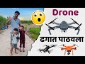 माऊलीने drone camera ढगात पाठवला 🫢 #drone #dronevideo #drones