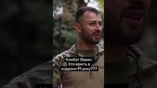 Кирило Верес підполковник ЗСУ. Герой України.