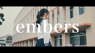 RED in BLUE『embers』(OFFICIAL MUSIC VIDEO)