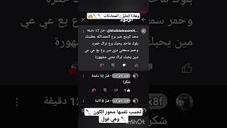 عدواتي ماسبوني هي تجي تسبني🙉🔪🔪🔪🤨