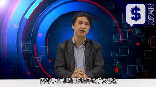 【MoneyTalk】｜期權誤解1：美式及歐式期權的主要分別｜Options Jack