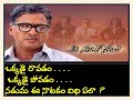 Okkadai Raavadam Okkadai Povadam Song Lyrics in Telugu: Aa Naluguru Movie Song