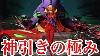 〖 荒野行動〗神回 エヴァンゲリオンコラボ!!!!!!神引きの極み 必殺諦めない心ぉ〜!!!!!!〖 KNIVES OUT 実況〗