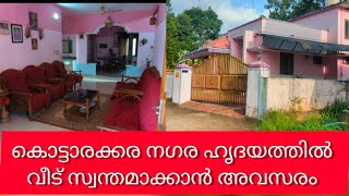 കൊട്ടാരക്കരയിൽ അടിപൊളി വീട് സ്വന്തമാക്കാം @thalsamayamktrmindvision