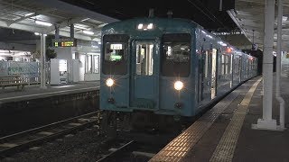 2339M (普通 新宮行) 105系SF001編成 串本駅発車