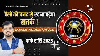 CANCER PREDICTION 2025 @TheAstroOPD