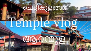 Vlog 5 | Temple Vlog | Chettikulangara | Aaranmula