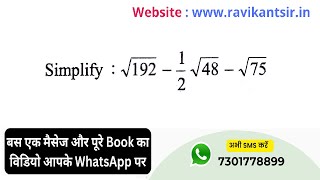 Simplify : √192 - (1/2)√48 - √75