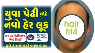 hair fit4 Hair solusan in Rajkot Diu Uma Surat Ahmedabad Baroda