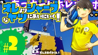 ゆっくり実況スプラトゥーン！俺シャプ！タチウオパーキングでガチヤグラ/ぽこらとぅーん外伝 #02