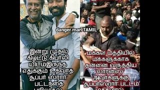 இனி ரஜினி இல்லை லாரன் தானாம்!! ஏன் தெரியுமா???