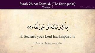 Quran: 99. Surah Az-Zalzalah (The Earthquake): Arabic and English translation HD