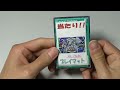 【遊戯王】ファミコンくんの１回800円の高額プレイマットくじに５回挑戦してみた！！【開封】