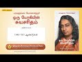 ch49 autobiography of a yogi tamil 1940 – 1951 ஆண்டுகள் பரமஹம்ஸ யோகானந்தர்