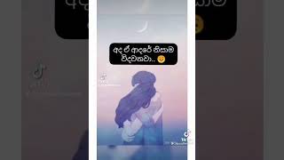 අනේ මාව දාලා යන්න එපා😭✋| Broken heart | (බිදුන හිත )