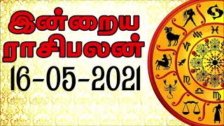 16.05.2021 - இன்றைய ராசி பலன் | Indraya Rasi Palan | Today Rasi Palan | Daily Rasi Palan