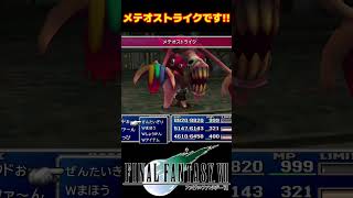 【FF7】オリジナル版と幻影戦争のティファリミット技を比較してみた #FF7 #shorts #ティファ