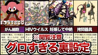 【まどマギ】閲覧注意！グロすぎる魔女&ドッペルランキングTOP13【ゆっくり解説】