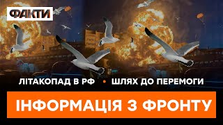 Російським літакам ТРУБА — їх атакують ЧАЙКИ! ГАРЯЧІ НОВИНИ З ФРОНТУ — ГОЛОВНІ НОВИНИ 24.10.2022