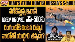 నాటో రష్యా యు*ద్ధం తప్పదేమో? Nato vs Russia wa*r! Looking imminent | #premtalks