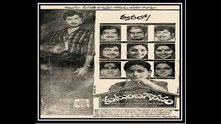 Old Telugu All Songs from Movie - Kutumba Gouravam-1984