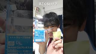 【プラモ用ツール紹介】超幅広マステ…のパッケージの機能性が凄い！！！#プラモデル #マスキングテープ  #gunpla #ガンプラ