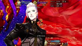 【FGO】第2部4章ユガ第19節進行度5 空想樹戦　マイティチェイン　星出し絆ヘラクレス擬似単騎　BBBはもう古い。時代はQABとB(宝具)QA 実践編