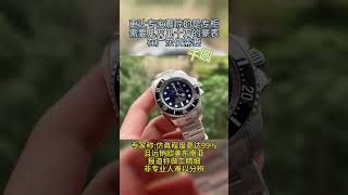 VS廠歐米茄海馬300真陶瓷復刻表細節評測【微信vi987p】 #復刻手錶 #勞力士復刻