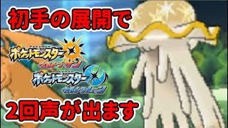 【猫のポケモンUSUM】超強くて環境とった構築なのに厳選簡単と噂のクチートゴチルゼル使ってみました5【ポケモンウルトラサン ウルトラムーン】【ダブルバトル】