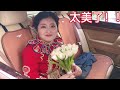 新娘太美了像金铭 接亲 农村生活 vlog 生活碎片 热门 结婚