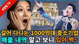 【성창힐】임영웅 얼마나 벌길래? 다른 인기가수 연봉의 100배 이상...놀람주의