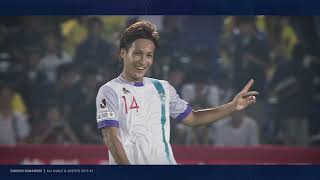 アビスパ福岡 金森健志 全ゴール\u0026アシスト 2013-2023｜Avispa Fukuoka TAKESHI KANAMORI ALL GOALS \u0026 ASSISTS 2013-2023