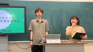 【オープンキャンパス】学校教育科学専修の専修紹介（キャリア教育）