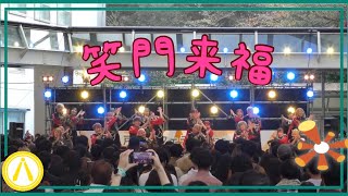 ［4K］【早稲田祭2022】笑門来福【下駄っぱーず】