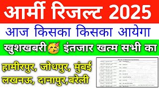 Agniveer खुशखबरी🥰 army final result जारी 2024-25 | agniveer ✅army 2nd phase final cut-off