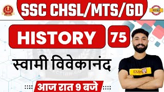 SSC CHSL/GD/MTS | History Classes | Swami Vivekananda/स्वामी विवेकानंद | History By Prabal Sir | 75