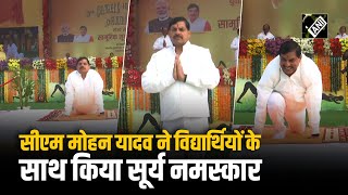 Bhopal में आयोजित हुआ सामूहिक Surya Namaskar Program, सीएम Mohan Yadav हुए शामिल