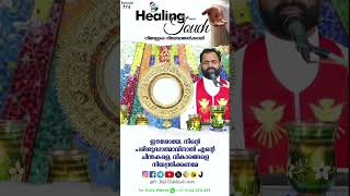 Morning Blessing | ദിവ്യകാരുണ്യ ആശീർവാദം - Episode 774.. | SEND YOUR PRAYERS AS COMMENTS