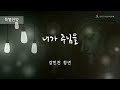 청량리교회 25년 사경회 둘째날 생방송 오후 7시30분