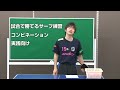 試合で勝てるサーブ練習【卓球知恵袋】