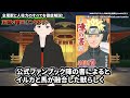 【naruto】全尾獣10体と人柱力を15分で徹底解説・考察！【ナルト】