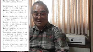 【恋愛免許証】とかいうやつやってみた【82years old】【Japanese Love Lisence】