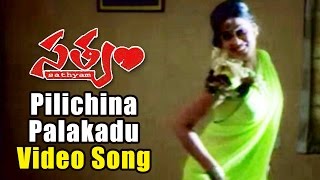 Pilichina Palakadu Video Song || Satyam Movie || Sumanth, Genelia Dsouza