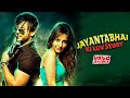 JayantaBhai Ki Luv Story - Video Jukebox | Vivek Oberoi | Neha Sharma | Hindi Movie Songs