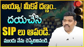 Ultimate Guide For SIP Investment Telugu 2023 | Investment Ideas | Ram Prasad |SumanTV Money #invest